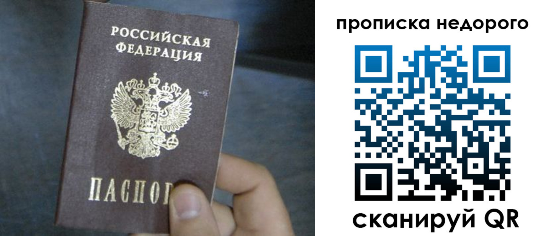 прописка ребенка в Калининске