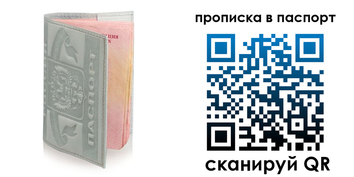 прописка для военкомата в Калининске
