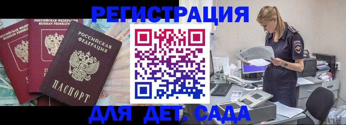 прописка для кредита в Калининске