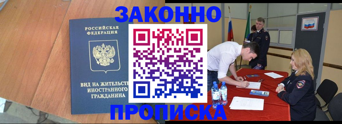 временная регистрация госуслуги в Калининске