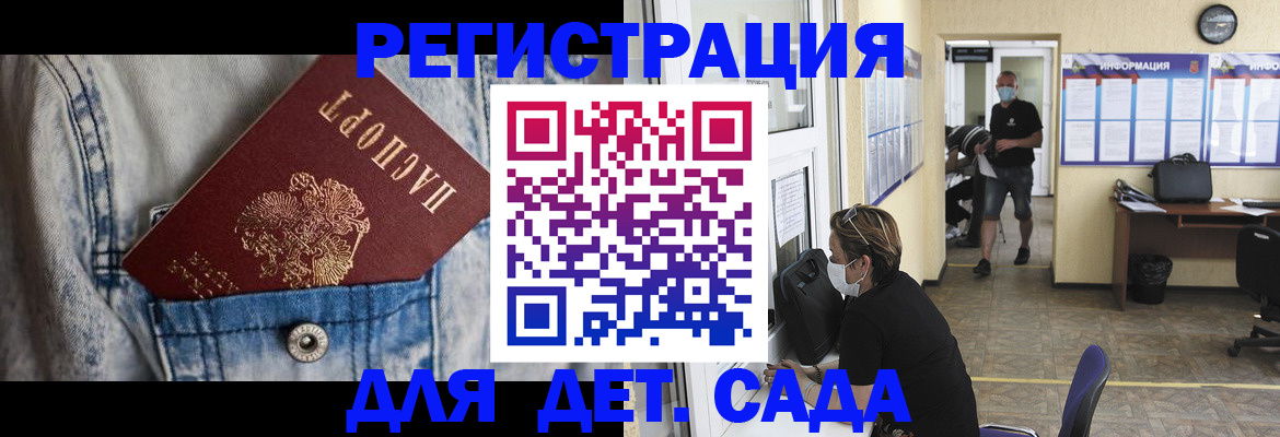 прописка паспорт в Калининске