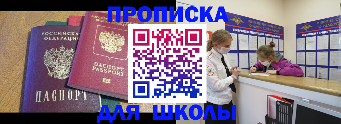 временная регистрация поиск в Калининске